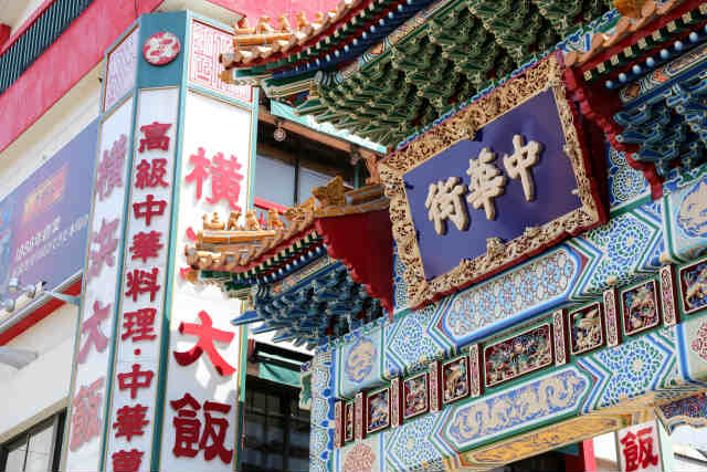 土日でも30分300円 横浜中華街周辺の近い安い 穴場駐車場ベスト3 パーク王国